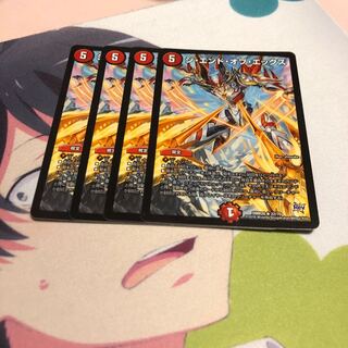 b4 ジエンドオブエックス 4枚 名もなきデュエリスト