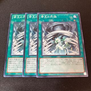 The Monarchs Stormforth Normal 3 copies Special Price