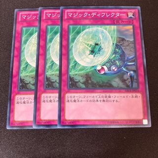 マジック・ディフレクター ノーマル JP076 3枚　特価品