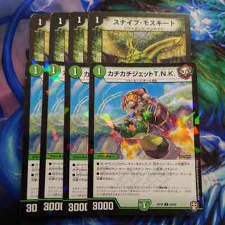 Sniper Mosquito C 54/55, ticking jet T.N.K.