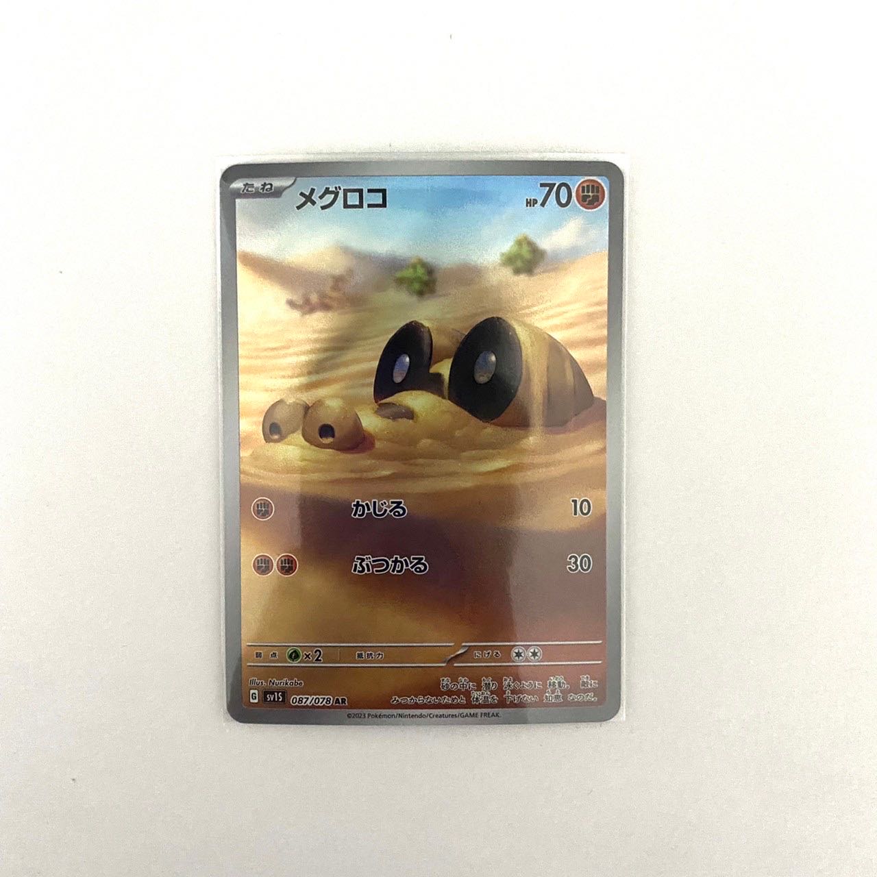 (For followers only) Sandile AR 087/078