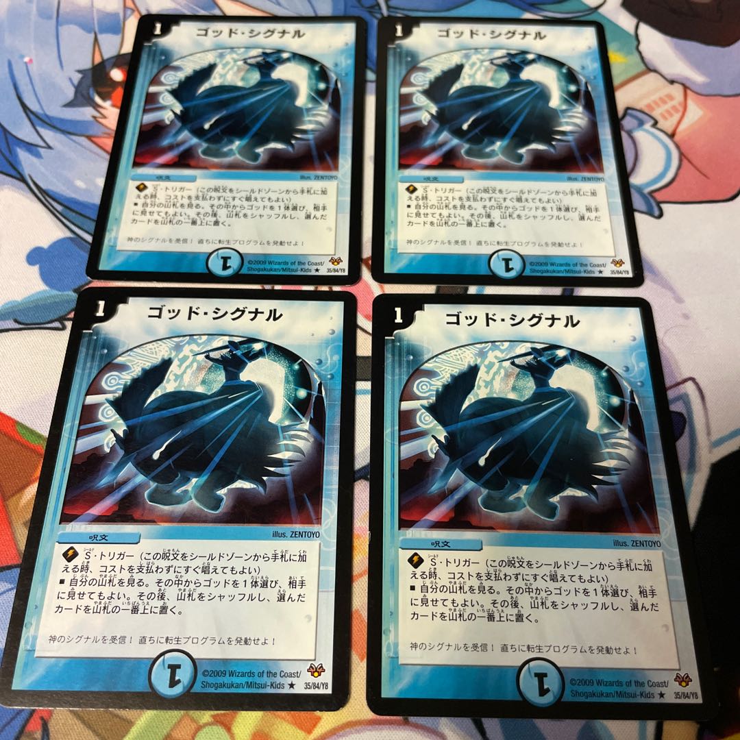 God Signal R 35/84/Y8