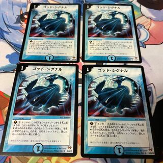 God Signal R 35/84/Y8