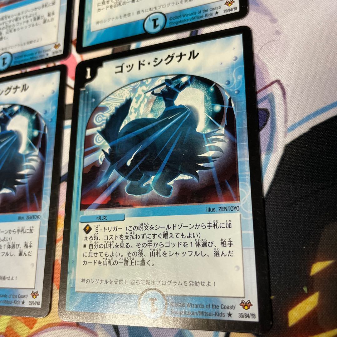 God Signal R 35/84/Y8