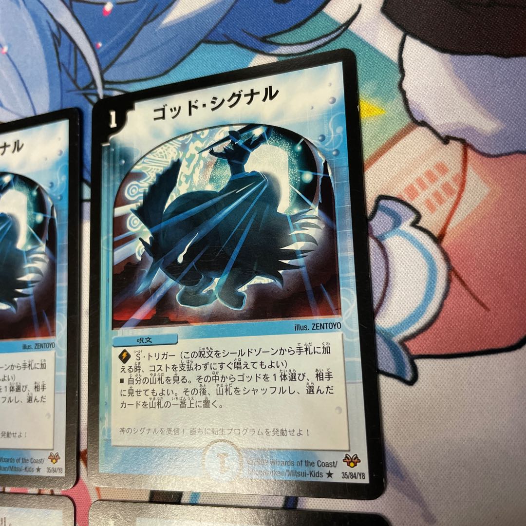 God Signal R 35/84/Y8