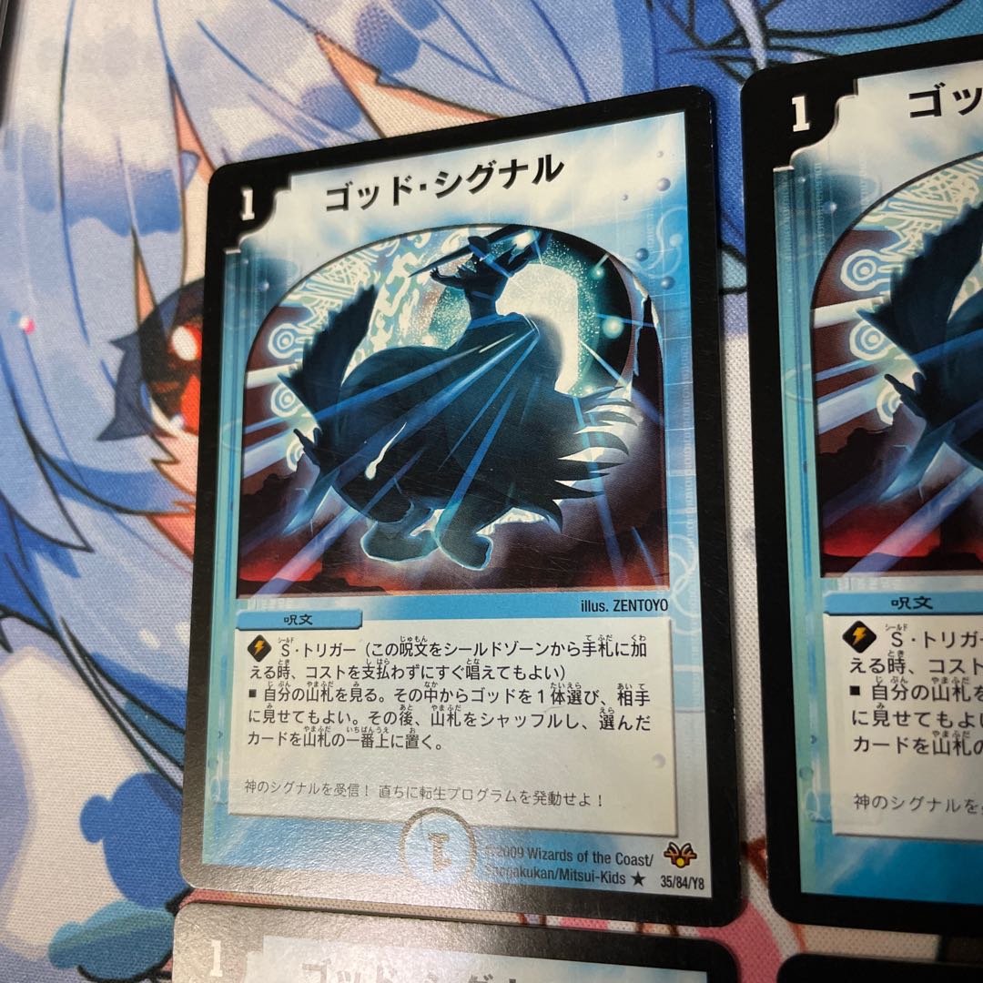 God Signal R 35/84/Y8