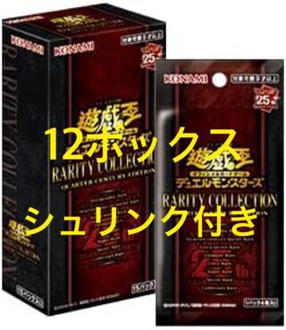 遊戯王　RARITY COLLECTION -QUARTER CENTURY EDITION (レアリティ・コレクション　クォーター・センチュリー・エディション)　12ボックス(BOX)