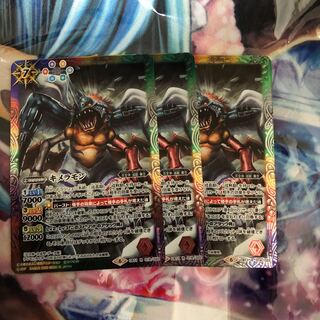 キメラモン 3枚セット 3枚