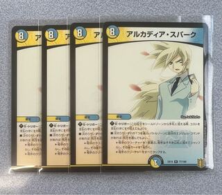 Arcadia Spark R 77/100