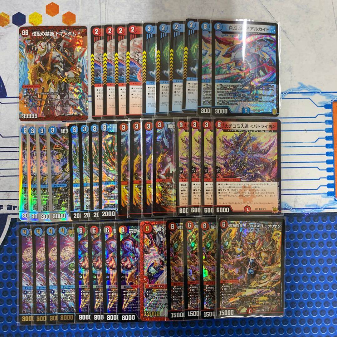 1535 赤青アポロヌス ASAKURAデッキ