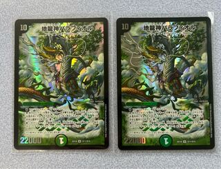 Earth Dragon God Balafior SR S11/S15