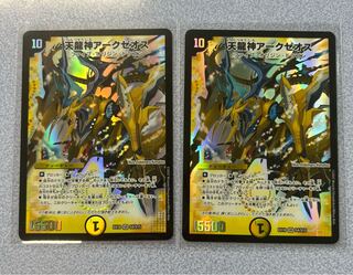 Archeozoic God of Heavenly Dragon SR S4/S15