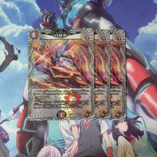 Basara (Copper Treasure) TF6/TF20 Set of 3