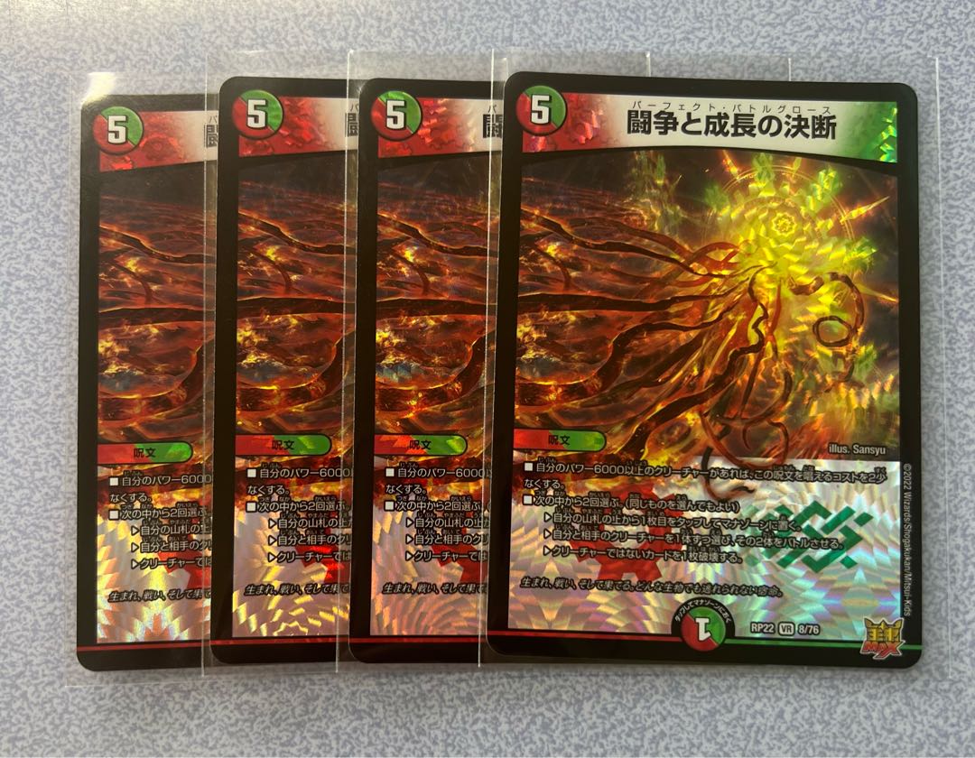 Fighting Conflict and Growth Decision VR 8/76