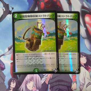 Spatial Infinite Storage Strat Bag (Adrenaline Ver.) U-foil 48/74 Set of 2