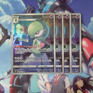 【専用】サーナイト CHR 196/184 ２枚セット