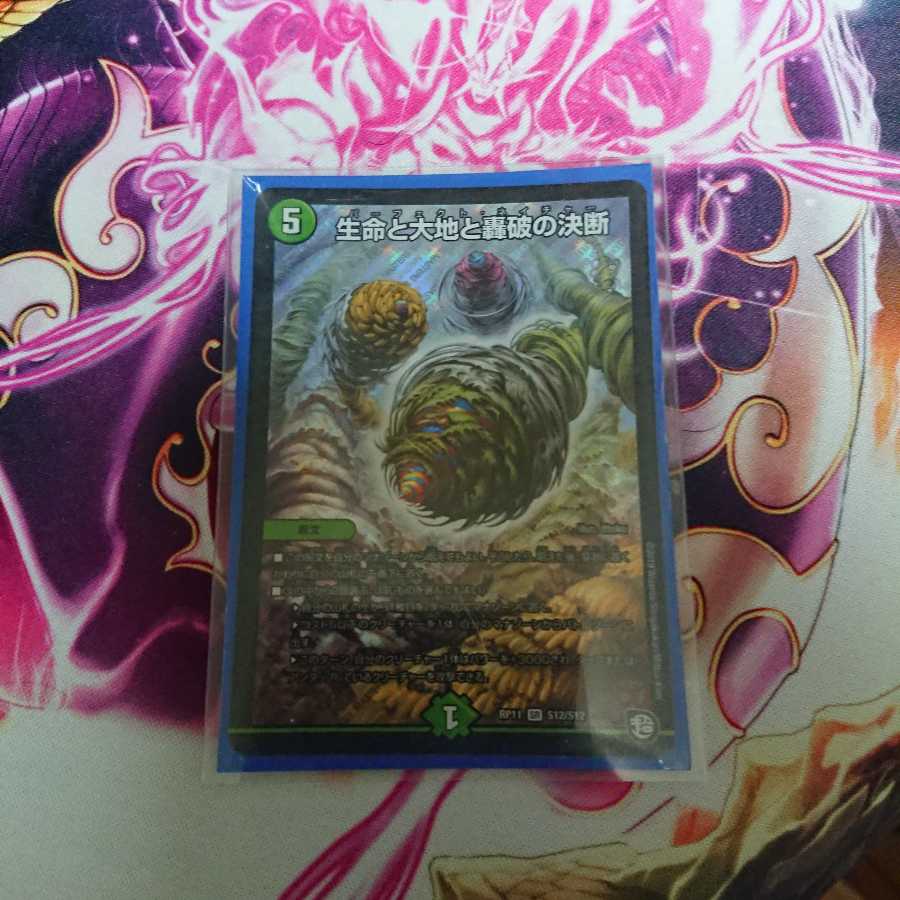 パーフェクトネイチャー