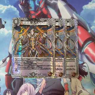 Gekyunin Doctor Spinner (Copper Treasure) R-foil TF8/TF20 3-piece set