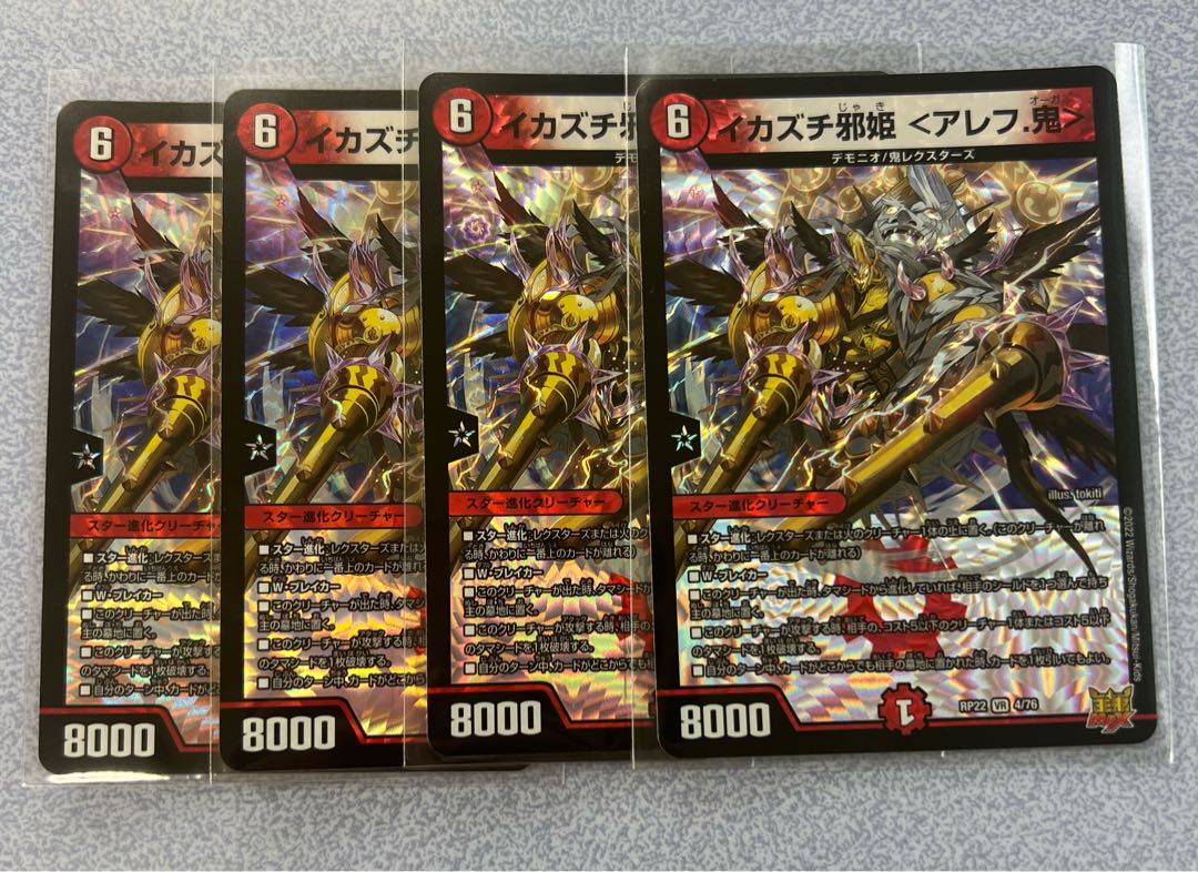 イカズチ邪姫 <アレフ.鬼> VR 4/76