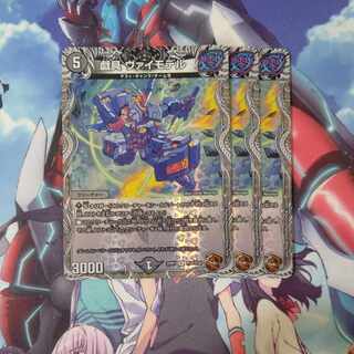 Gigantry Vimodel (Copper Treasure) U-foil TF14/TF20 3-piece set 1枚