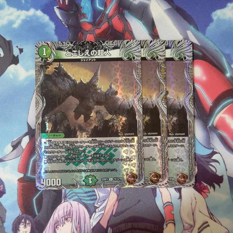 Psychic People (Copper Treasure) U-foil TF15/TF20 3-piece set