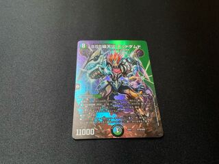 SSS Class Natural Disaster Dead Damned Psychic19/Psychic50