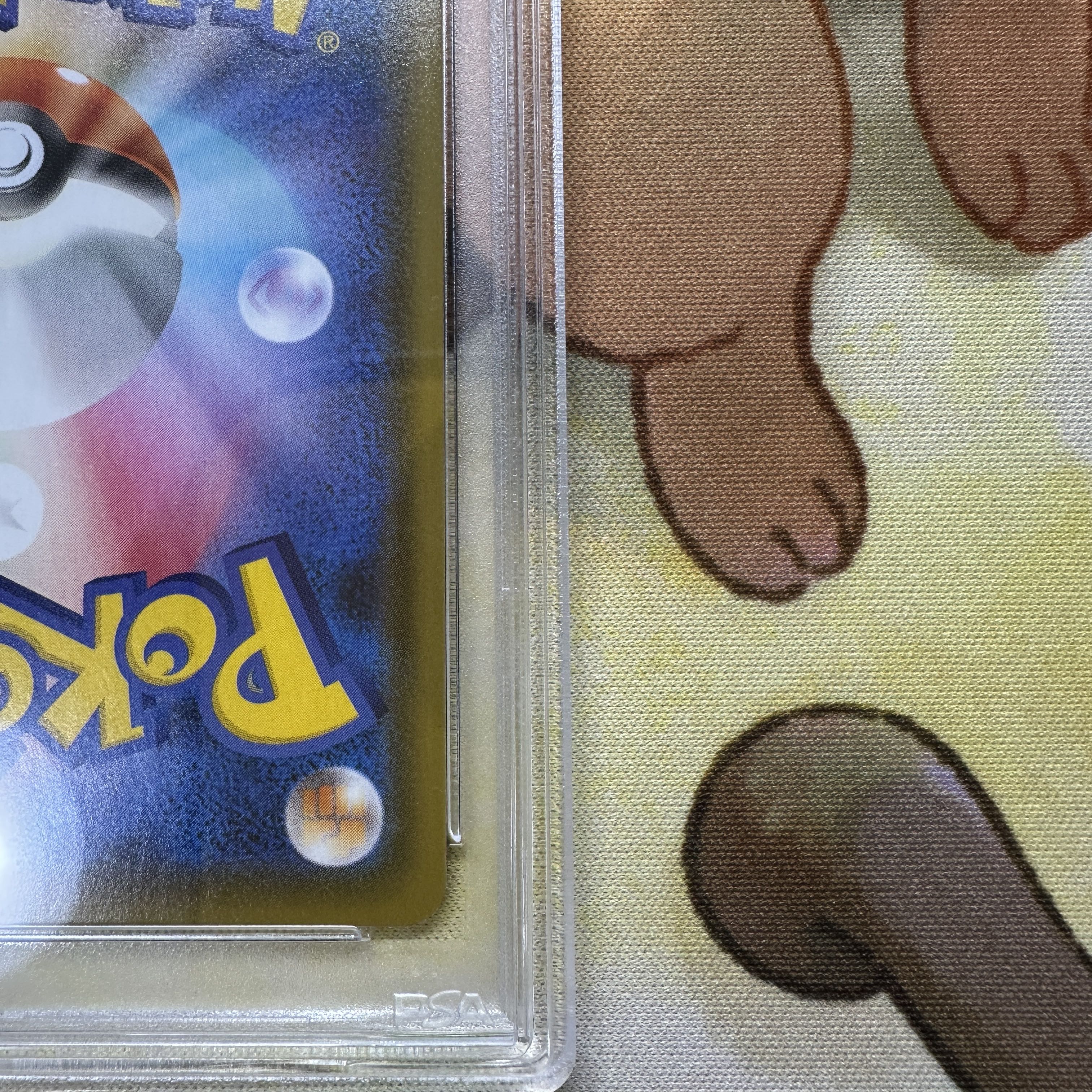 PSA10 SylveonVMAX SA S6a 093/069 HR