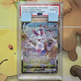 PSA10 ニンフィアVMAX SA S6a 093/069 HR