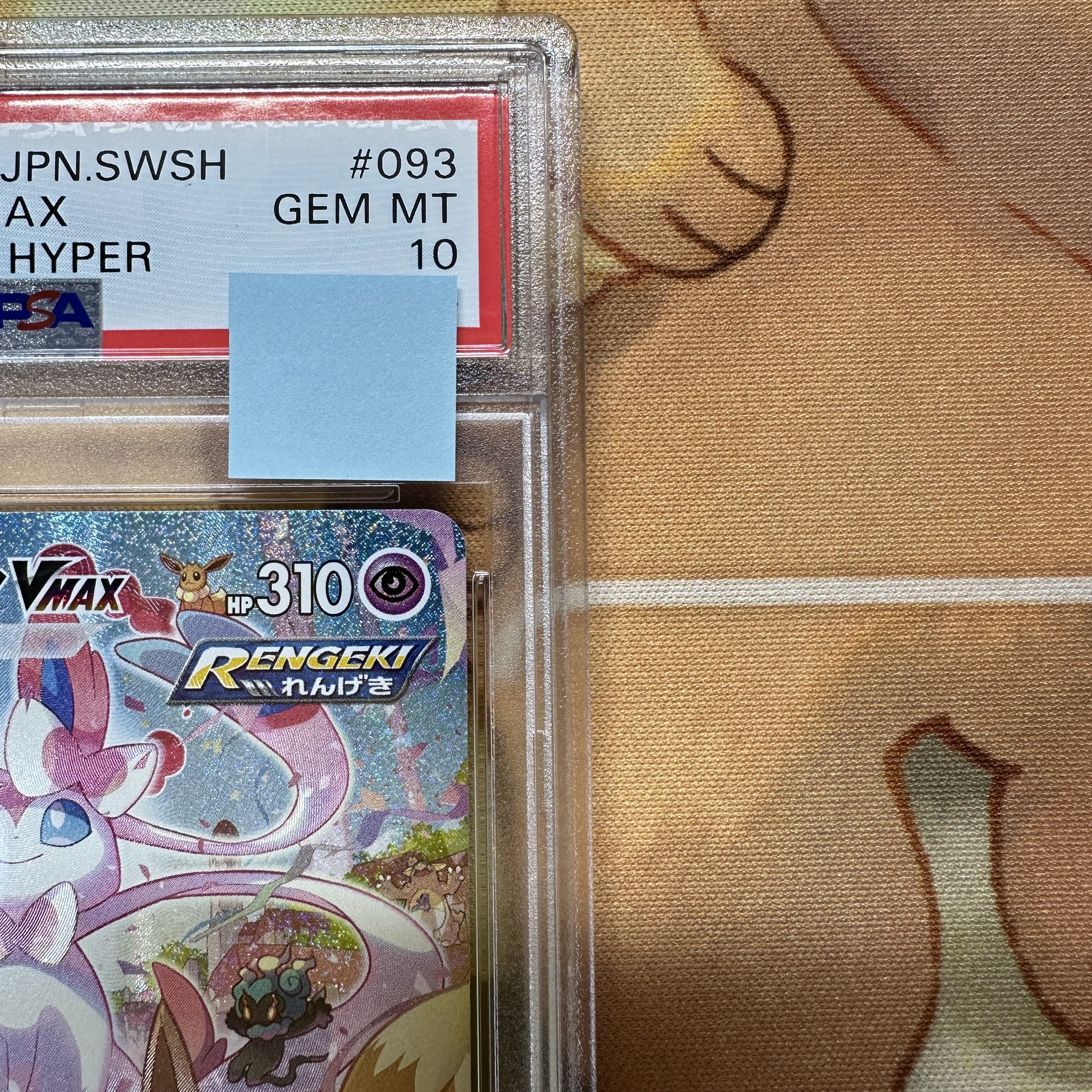 PSA10 SylveonVMAX SA S6a 093/069 HR