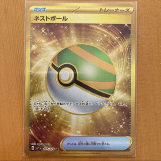 ネストボール UR 107/078