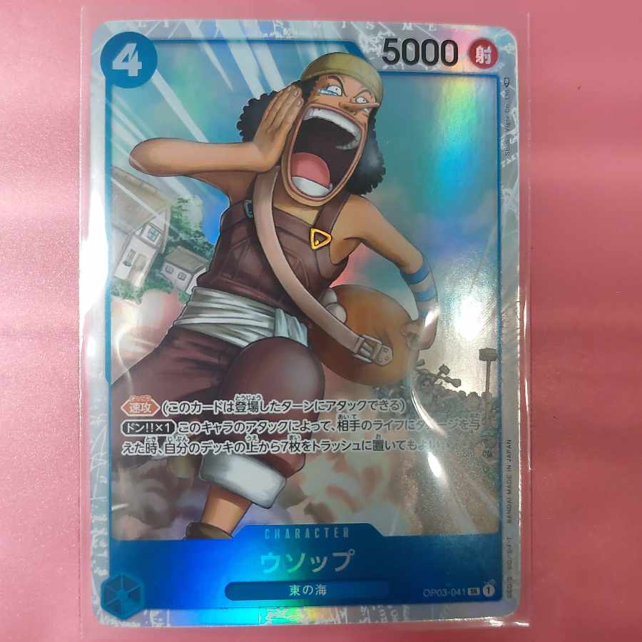 Usopp SR