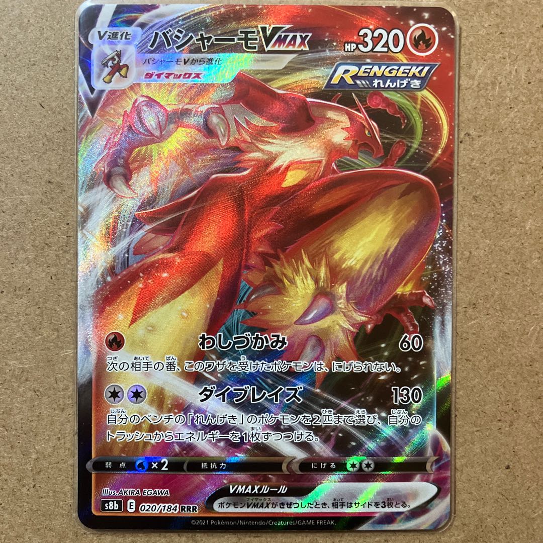 60 per piece/stock 3/BlazikenVMAX RRR 020/184