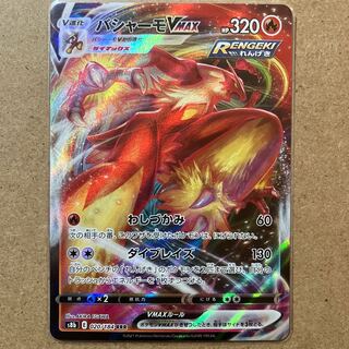 60 per piece/stock 3/BlazikenVMAX RRR 020/184