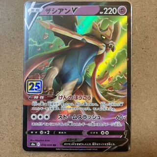 100/each/stock2/ZacianV RR 018/028 Psychic Ken no Houhou