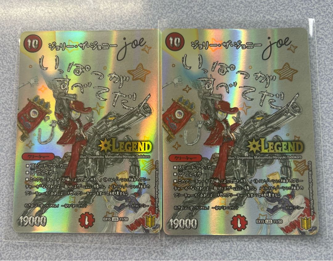 Jolly the Johnny joe LEG 11/50