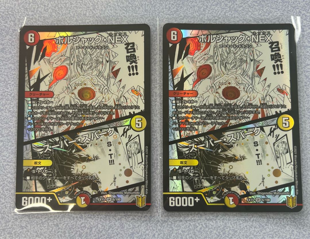 Borshak NEX｜Super Spark SR 6/100