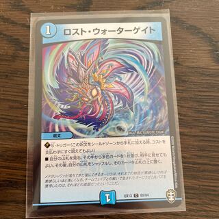 Disappear Watergate C 80/84