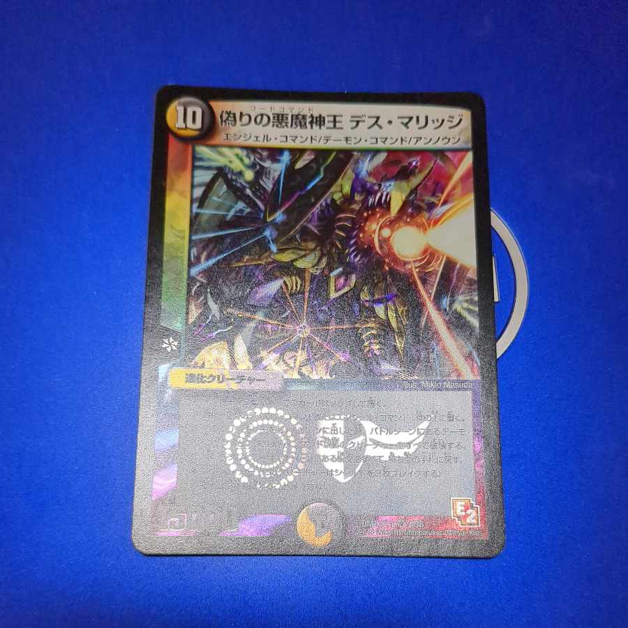 Jilt's Darkness Demon King Death Marriage VR 3/38