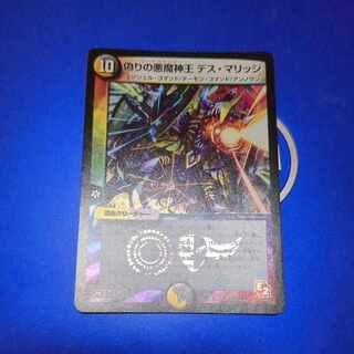 Jilt's Darkness Demon King Death Marriage VR 3/38