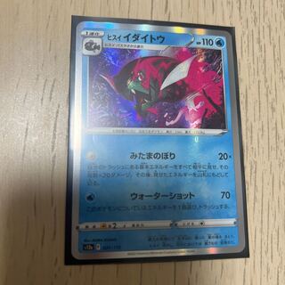 Jadeite (R spec.) 031/172