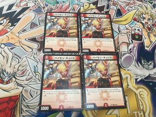 Paisen Chu Squirrel C 63/68