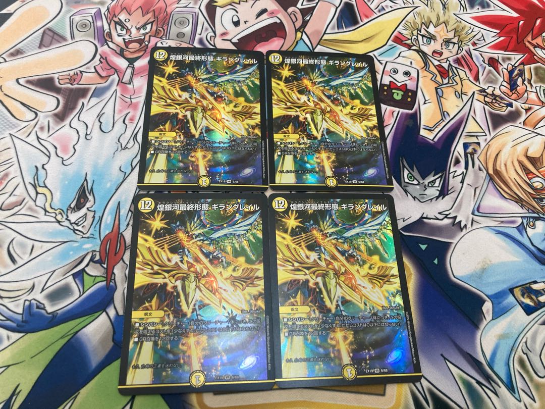 Gleaming Galaxy Final Form Giran Grail VR 6/68