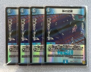 Trial of God VR 14/100