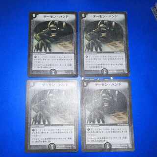 デーモン・ハンド R 7/43　4枚