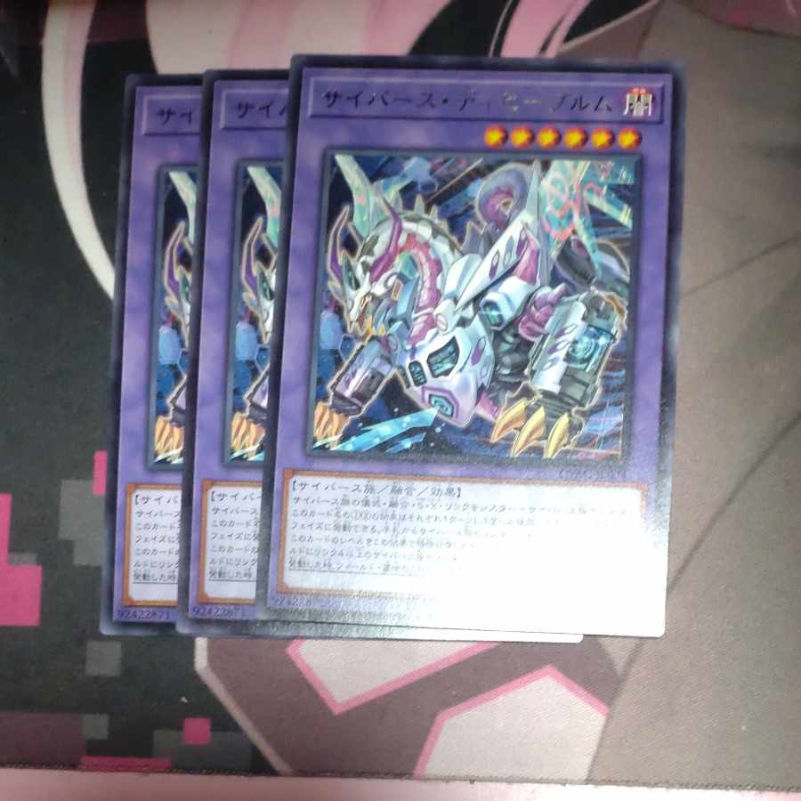 Cyberverse Discelebrum Rare JP034 3 copies