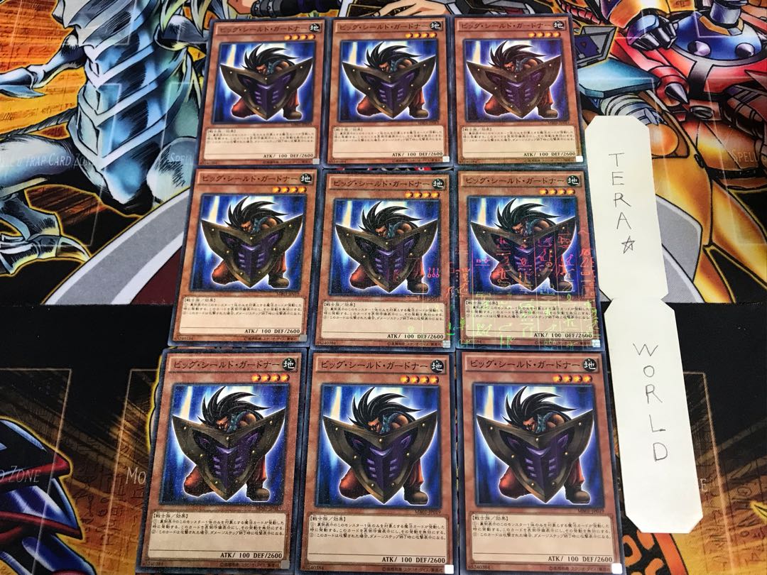 ビッグ・シールド・ガードナー MB01 1 ミレニアム 9枚セット てら