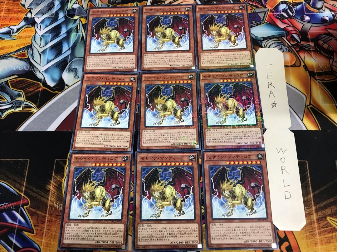 モザイク・マンティコア 15AX 1 ミレニアム 9枚セット てら