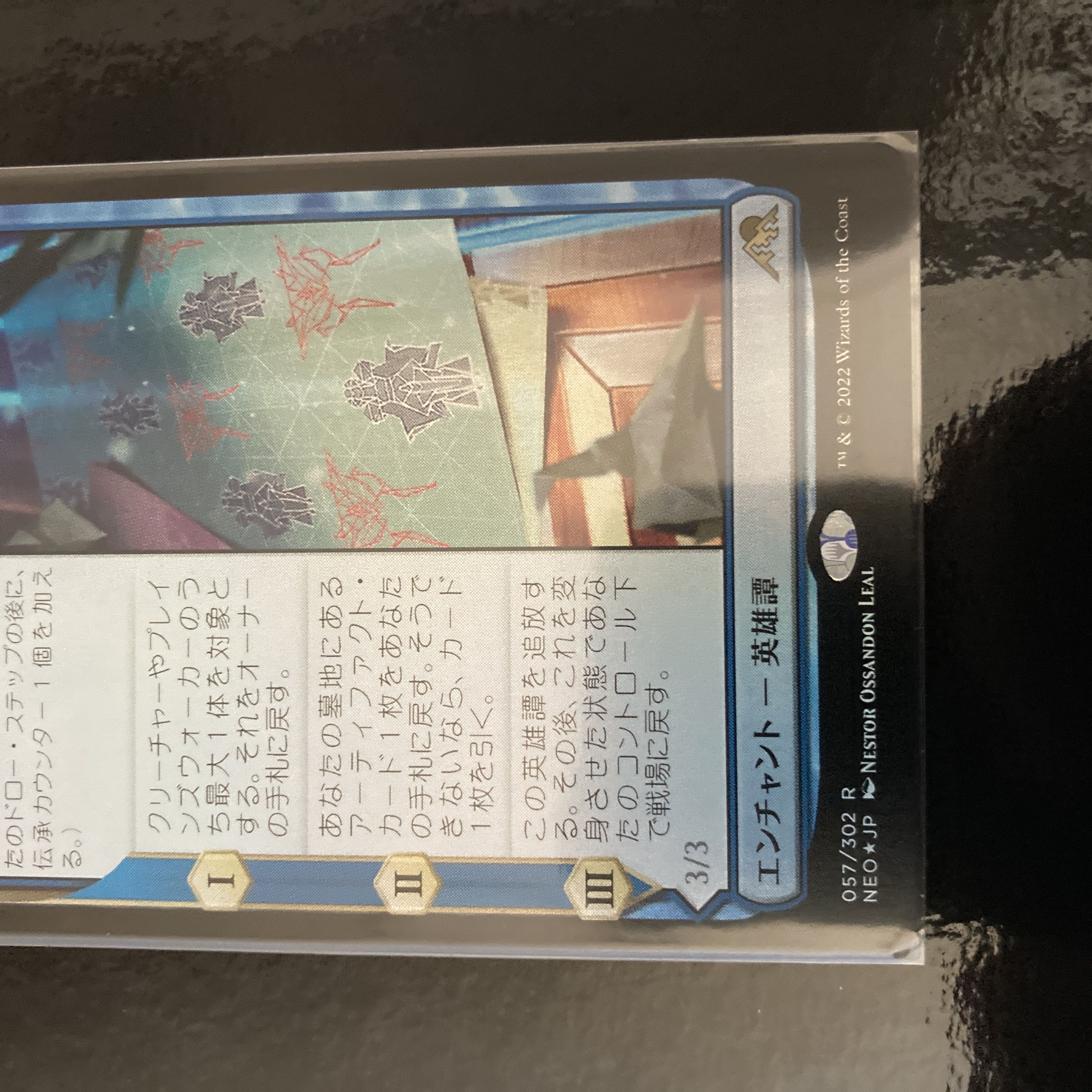 発明的反復 レア 57/302 Foil