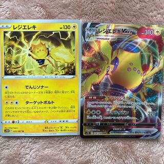 Resi Elec VMAX RRR 034/098