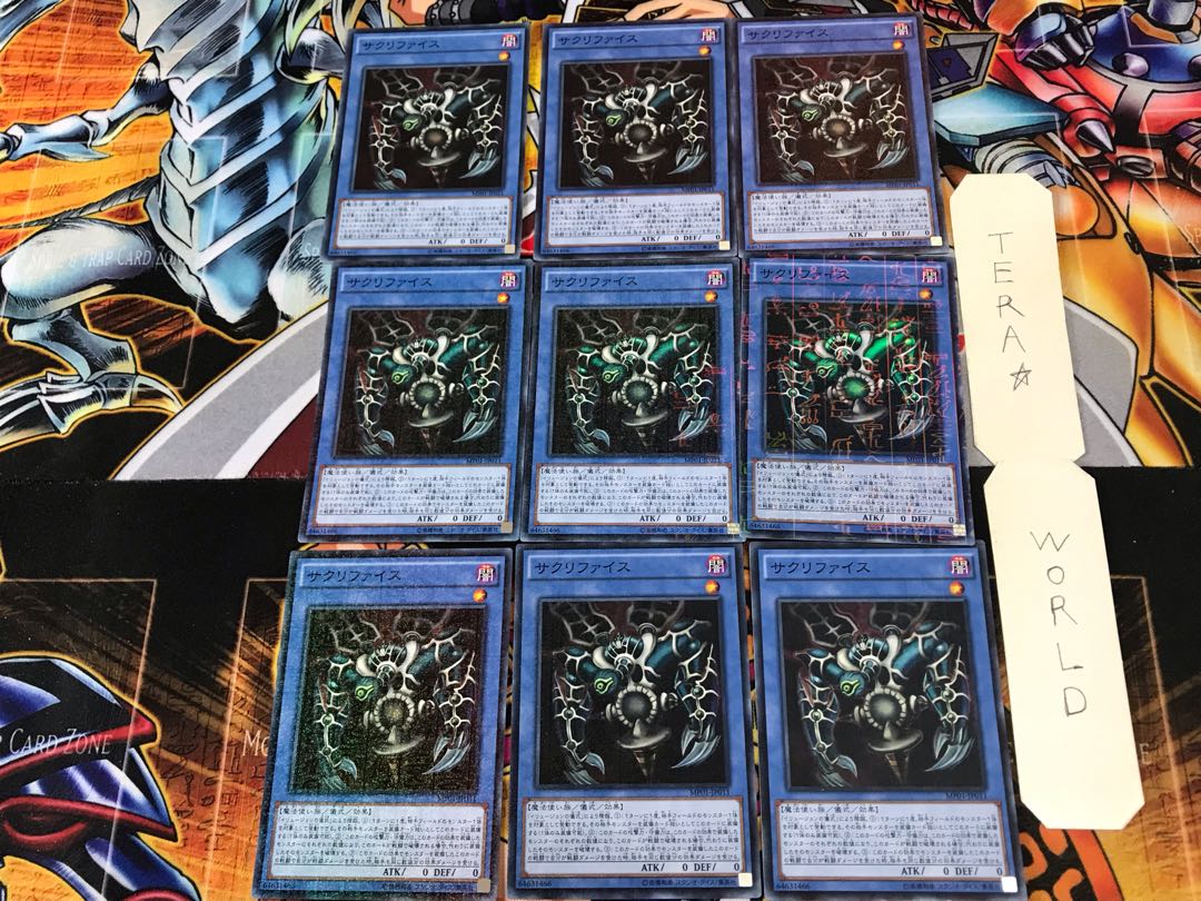 サクリファイス MP01 1 ミレニアム 9枚セット てら